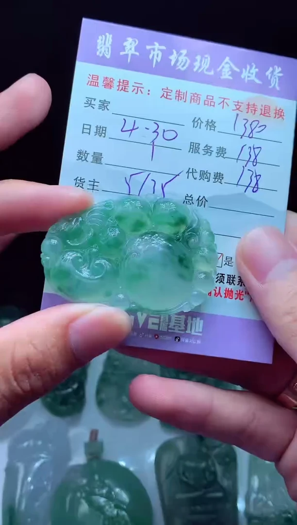 定制翡翠未镶嵌翡翠毛货定制496050