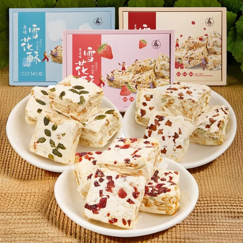 原味雪花酥蔓越莓味道茶点心传统糕点零食品厦门旅游特产伴手礼盒