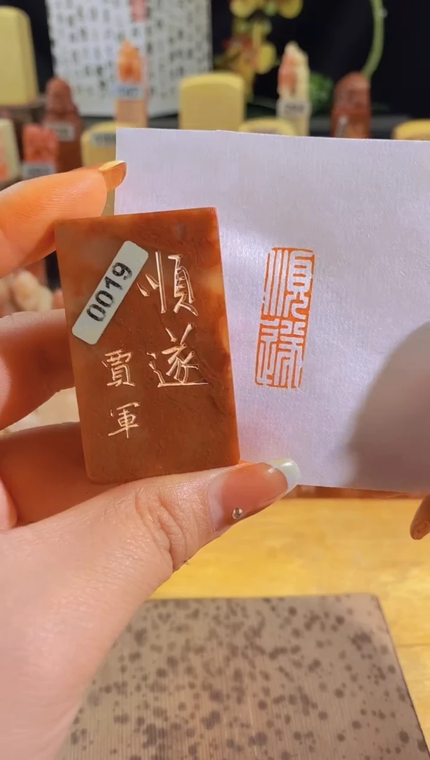 昌化石印石顺遂3*1有库存-0019