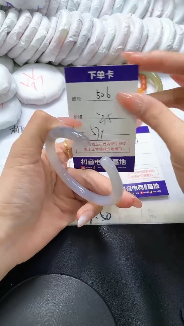 手镯玛瑙/玉髓未镶嵌506