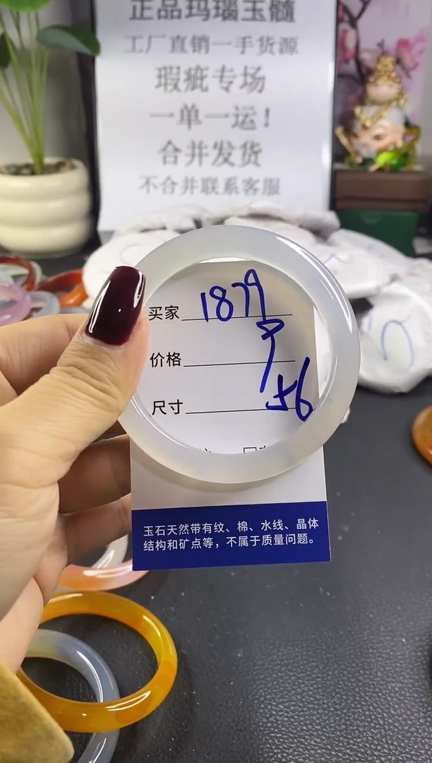 手镯玛瑙/玉髓未镶嵌1879