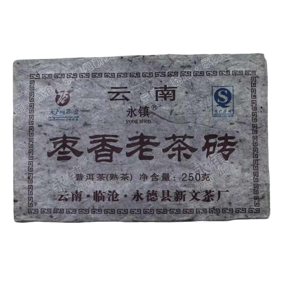 2014年 昔归枣香老茶砖 普洱茶熟茶250克
