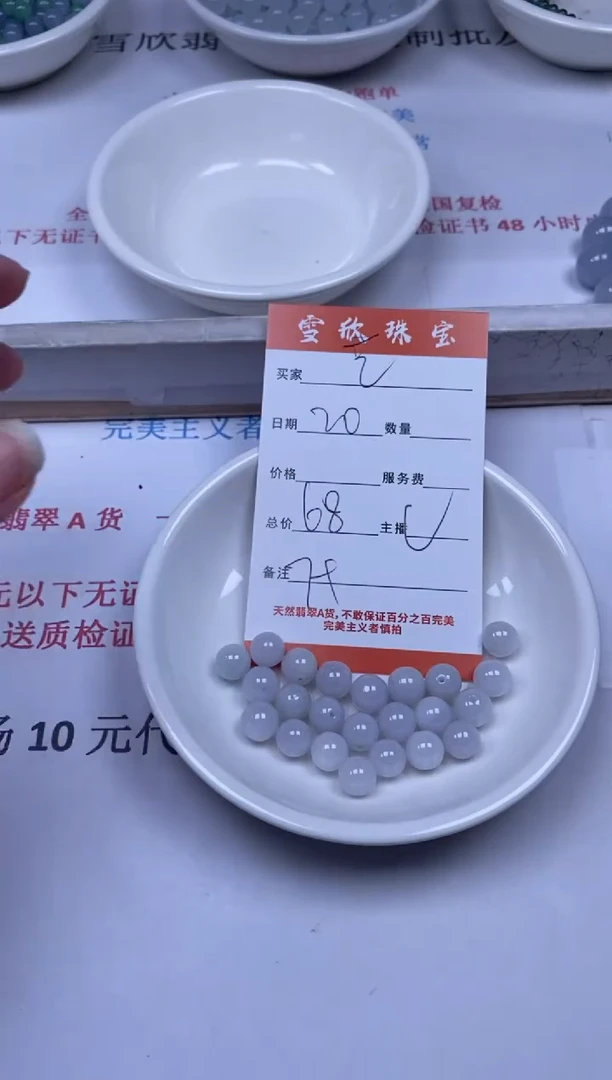 翡翠未镶嵌颈饰雪欣散珠定制diy