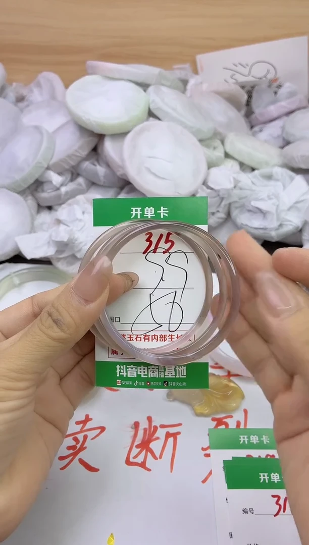 玛瑙/玉髓手镯未镶嵌315