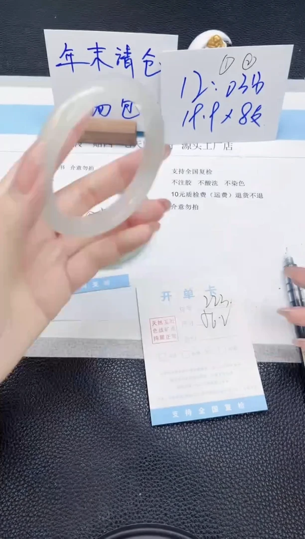 未镶嵌手镯石英质玉223-55.2