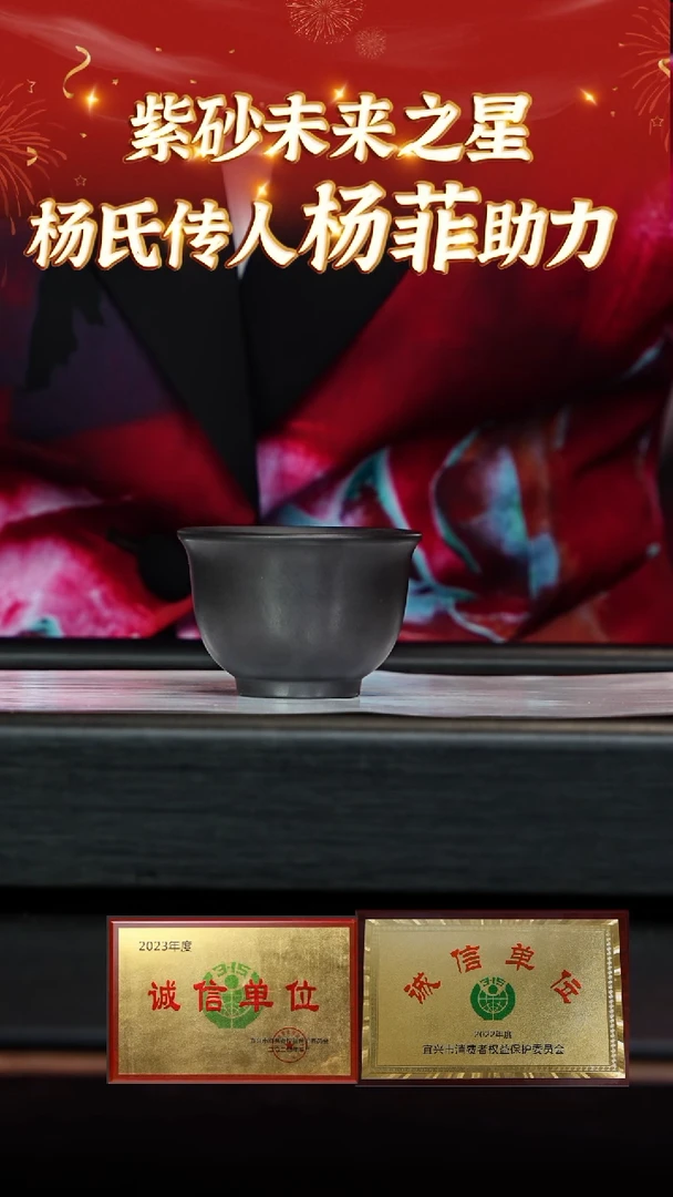 【闪购商品】紫砂茶杯7 开播福利