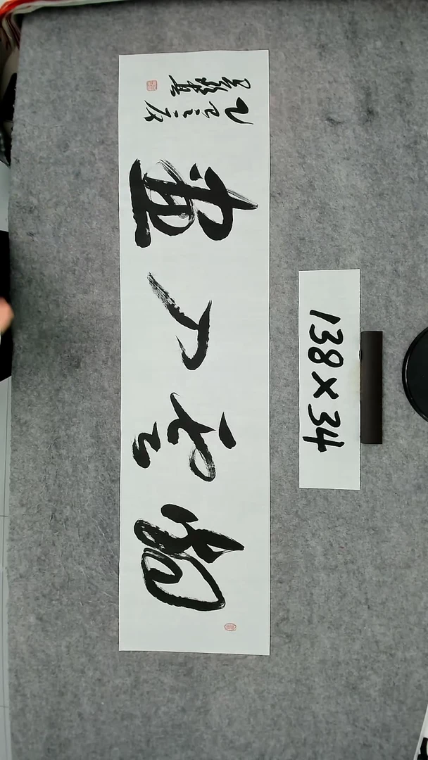 书法吕老师书法作品