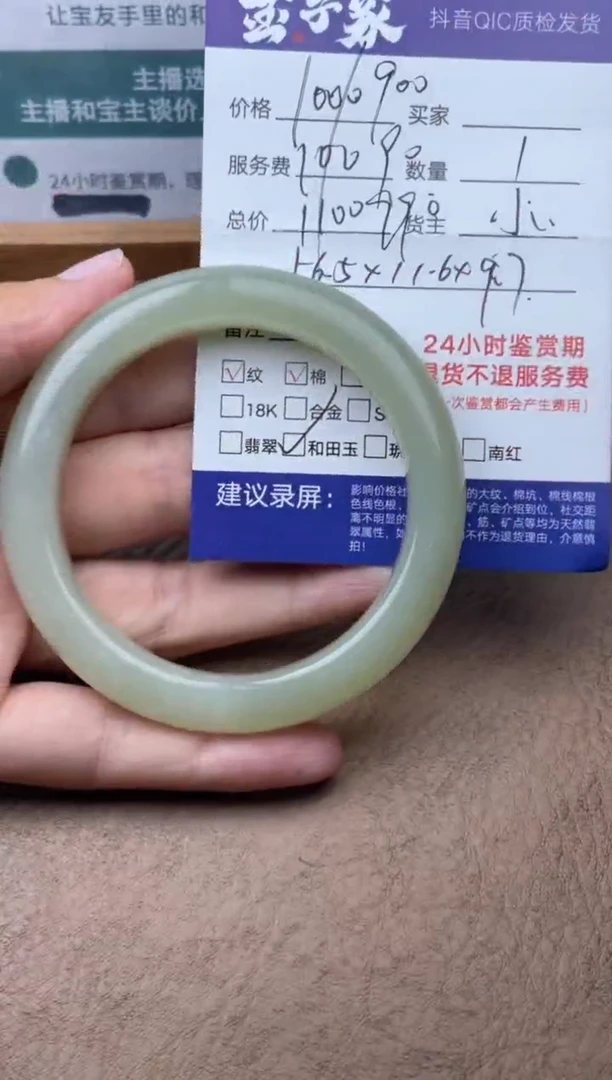 和田玉手镯未镶嵌527951303