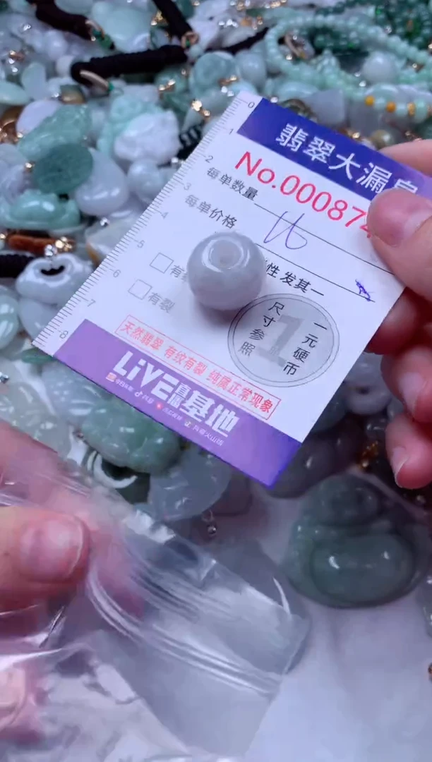 吊坠(不含链)未镶嵌翡翠8744