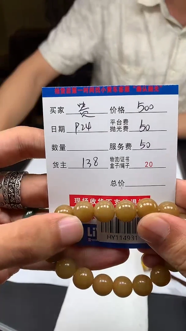 未镶嵌定制翡翠贵**翔HY114931