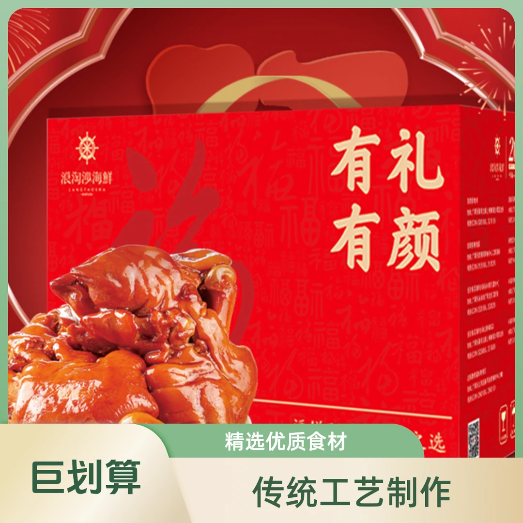 酱货礼盒269元（手撕鸡一只、酱肘子一个、盐水鸭半只、酱猪蹄一个、盐水猪肝一个、猪皮冻1斤）