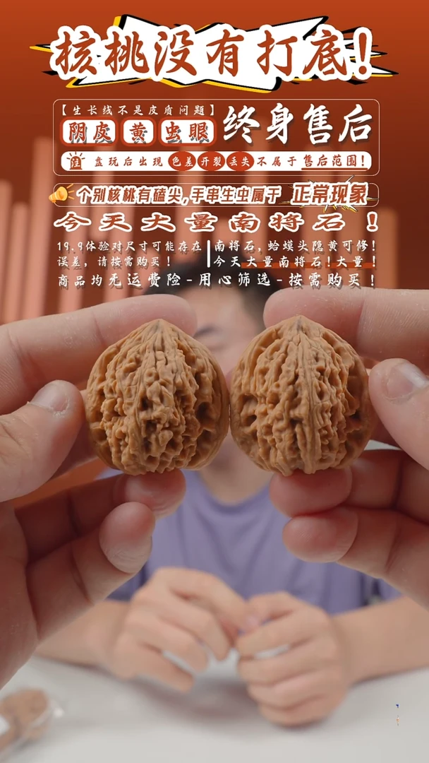 文玩核桃把件36mm一代南将石(S)有浮黄-171