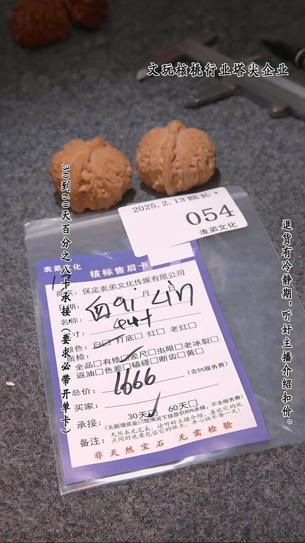 【闪购商品】文玩核桃吊坠054血麒麟