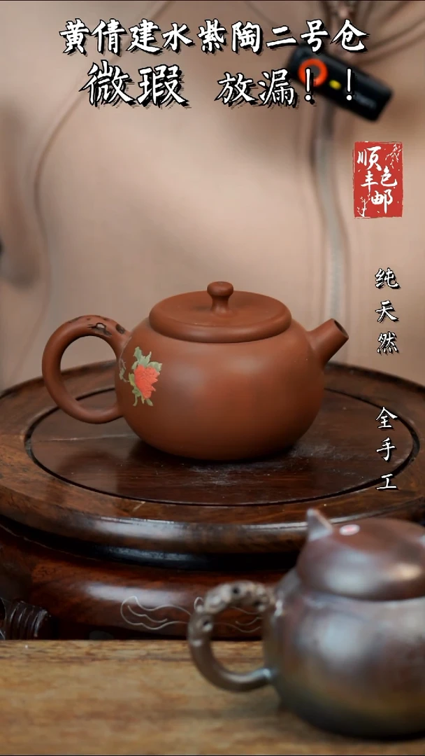 壶黄倩建水紫陶微瑕398