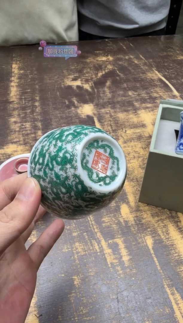 ?**?（预售）青衿堂 古彩群龙纹缸杯