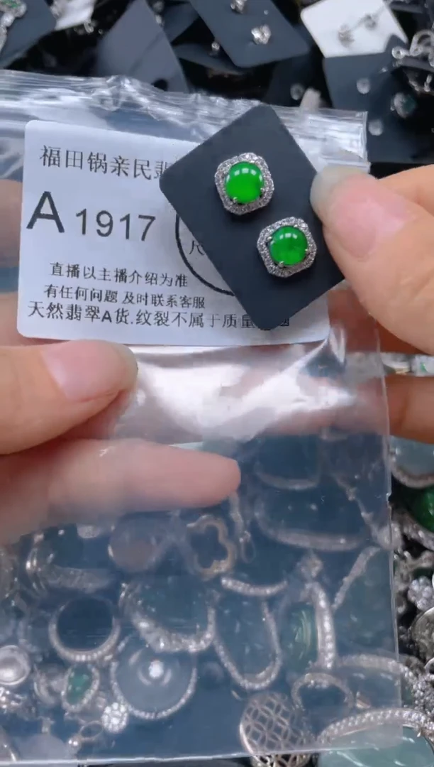 【闪购商品】翡翠颈饰未镶嵌1917......