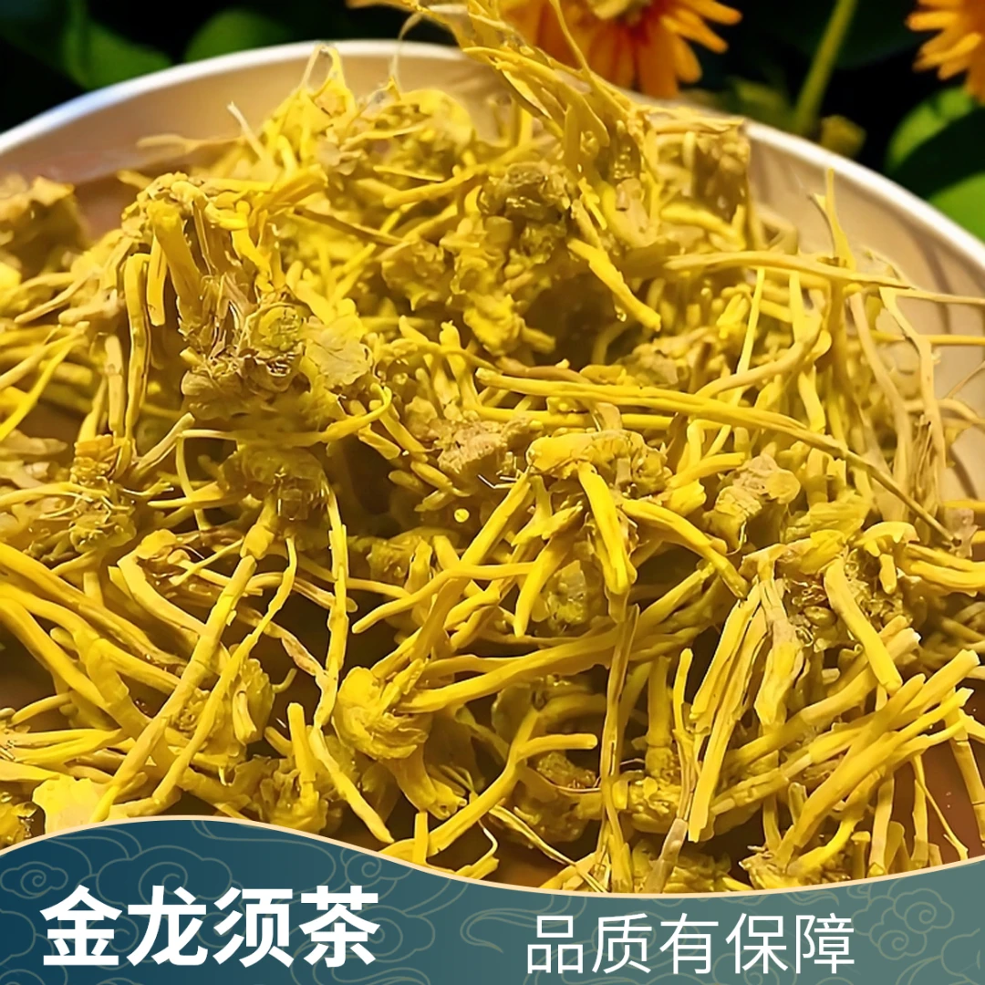特产冲泡滋补石斛精选黄龙须石斛