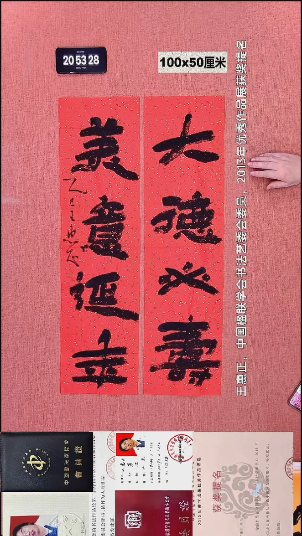 书法101    王老师书法作品