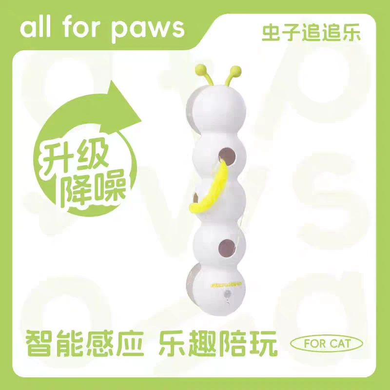 all for paws智能感应猫玩具虫子追追乐吸盘电动毛毛虫自嗨玩具