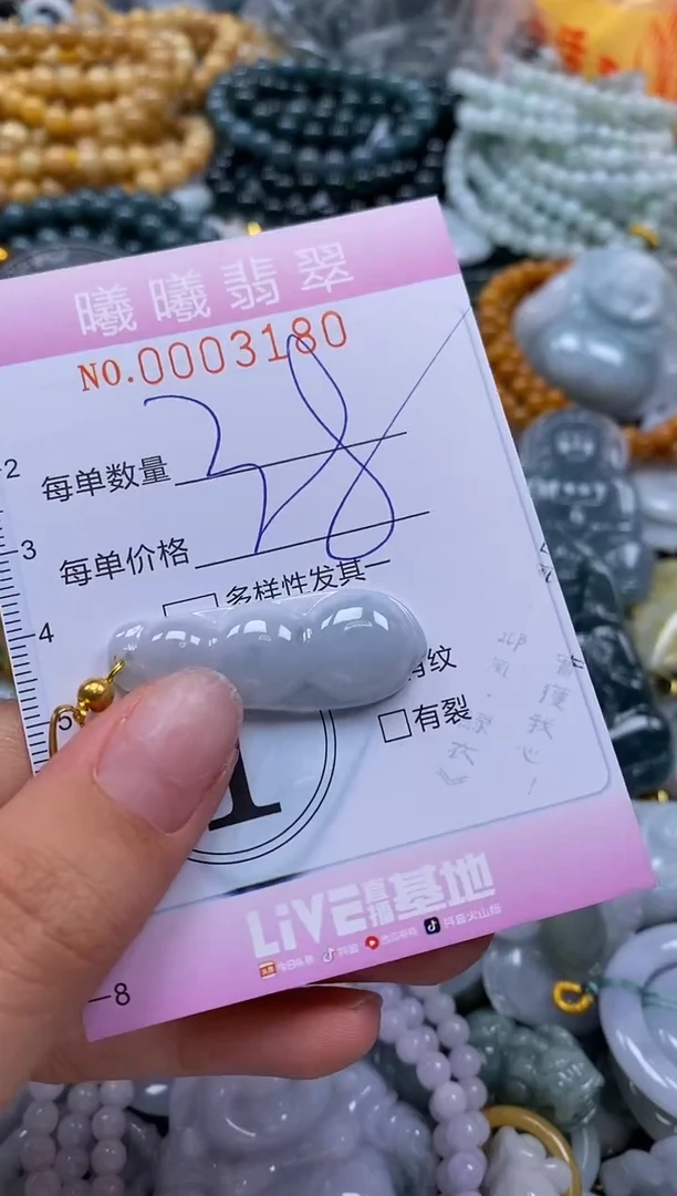 翡翠未镶嵌颈饰闪购0003180