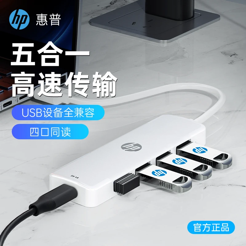 HP/惠普拓展坞高效外接usb扩展坞外置办公typec供电台式笔记本