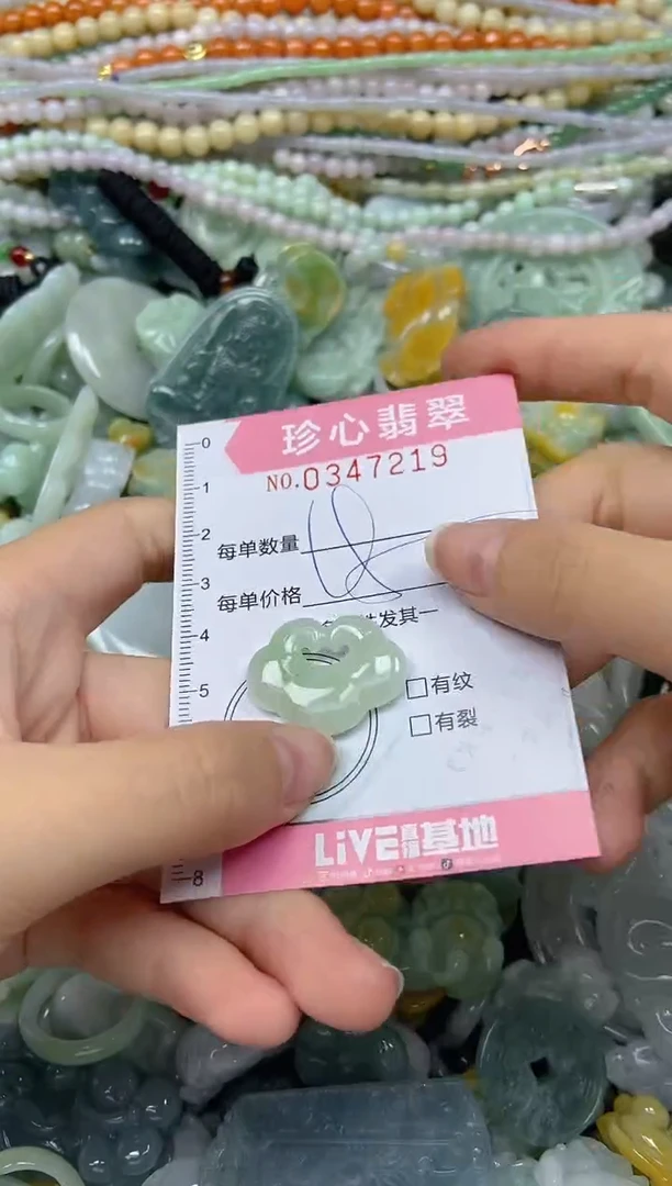 颈饰未镶嵌翡翠闪购0347219