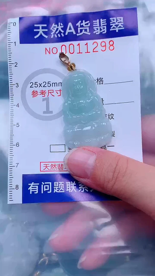 未镶嵌挂件翡翠1