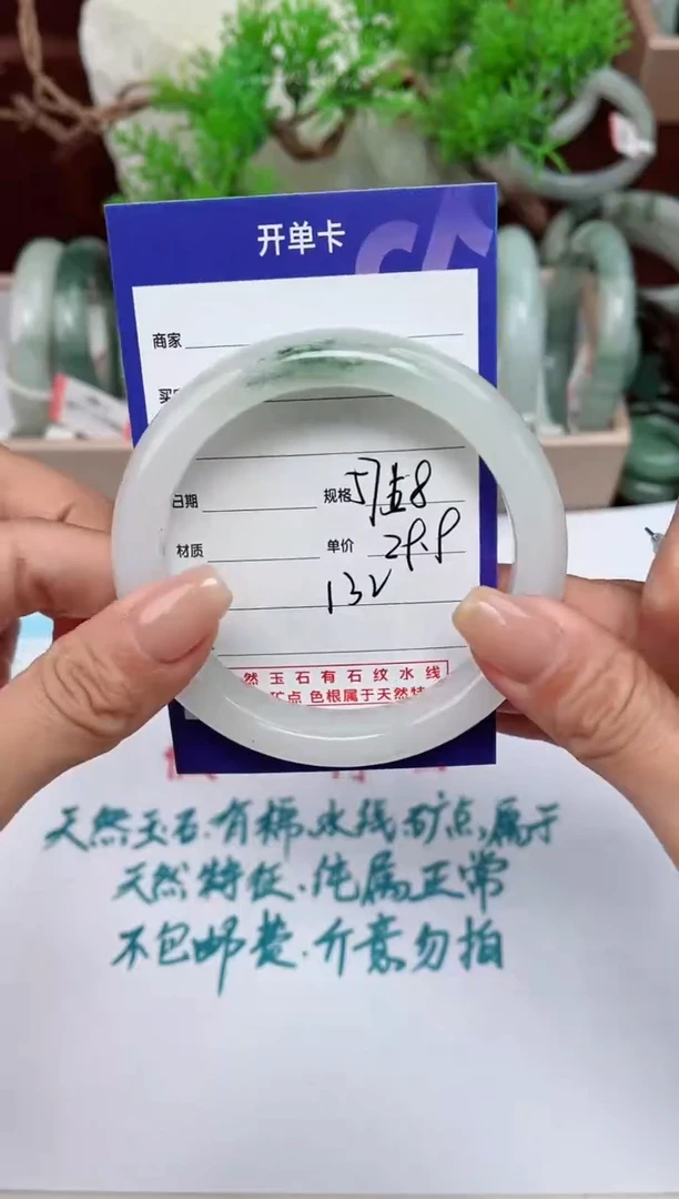 【闪购商品】石英质玉手镯未镶嵌132