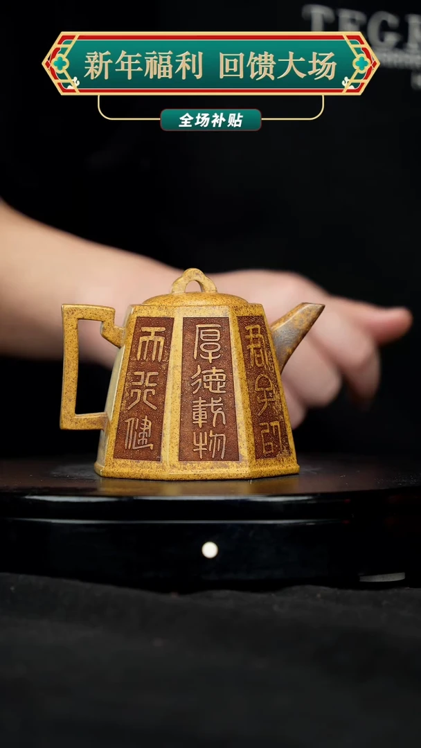 【闪购商品】宜兴原矿高端紫砂8