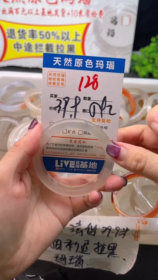 手镯玛瑙/玉髓未镶嵌128