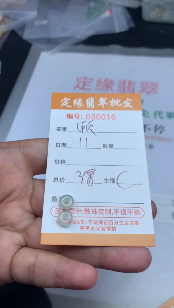 【闪购商品】翡翠散珠翡翠散珠多样性发货