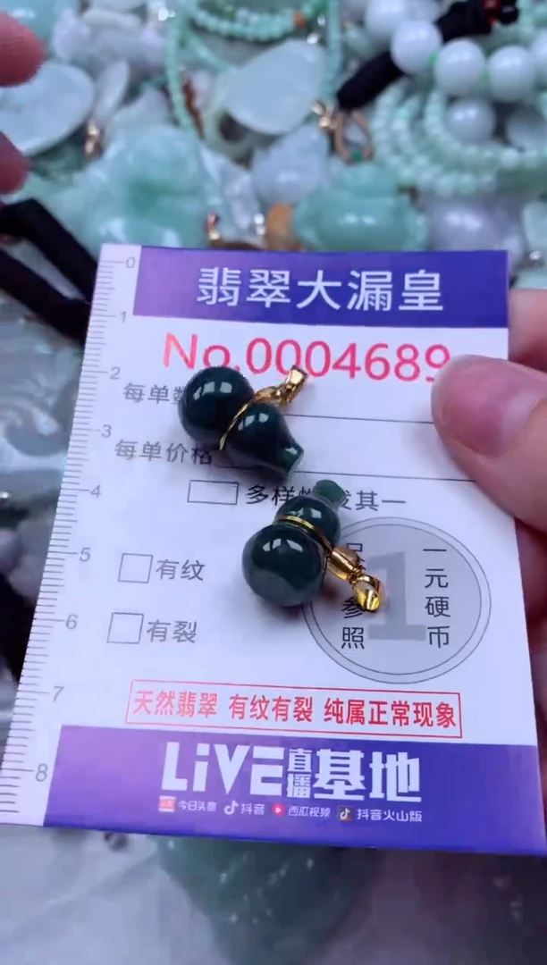 吊坠(不含链)未镶嵌翡翠4689