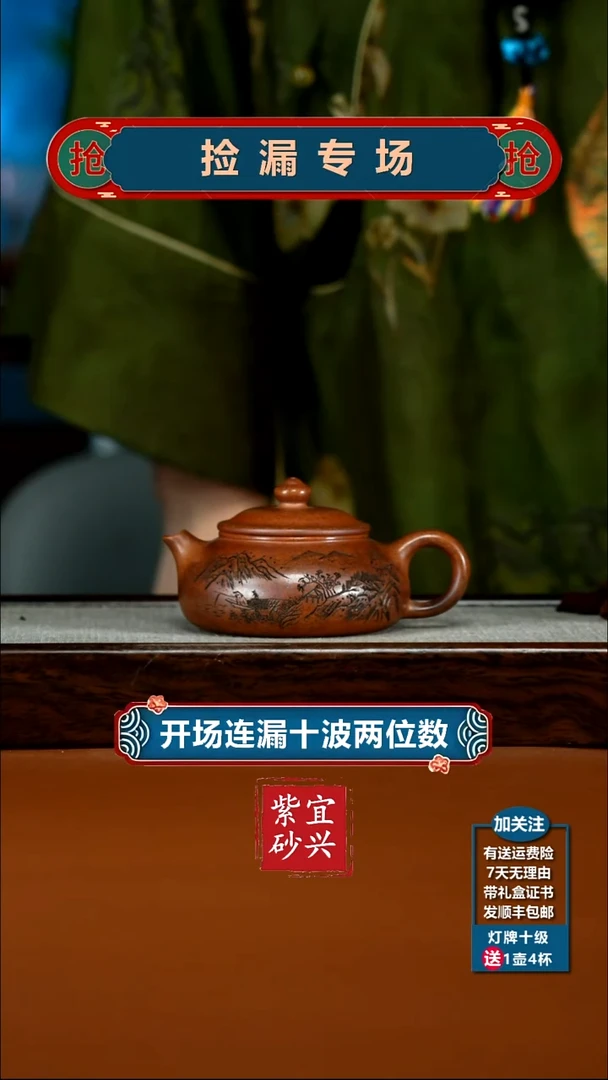 茶壶紫砂李传荣天星泥山水寒江150cc