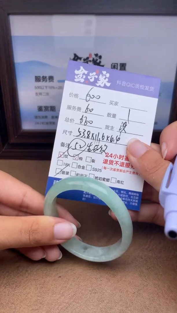 未镶嵌手镯翡翠5495914666