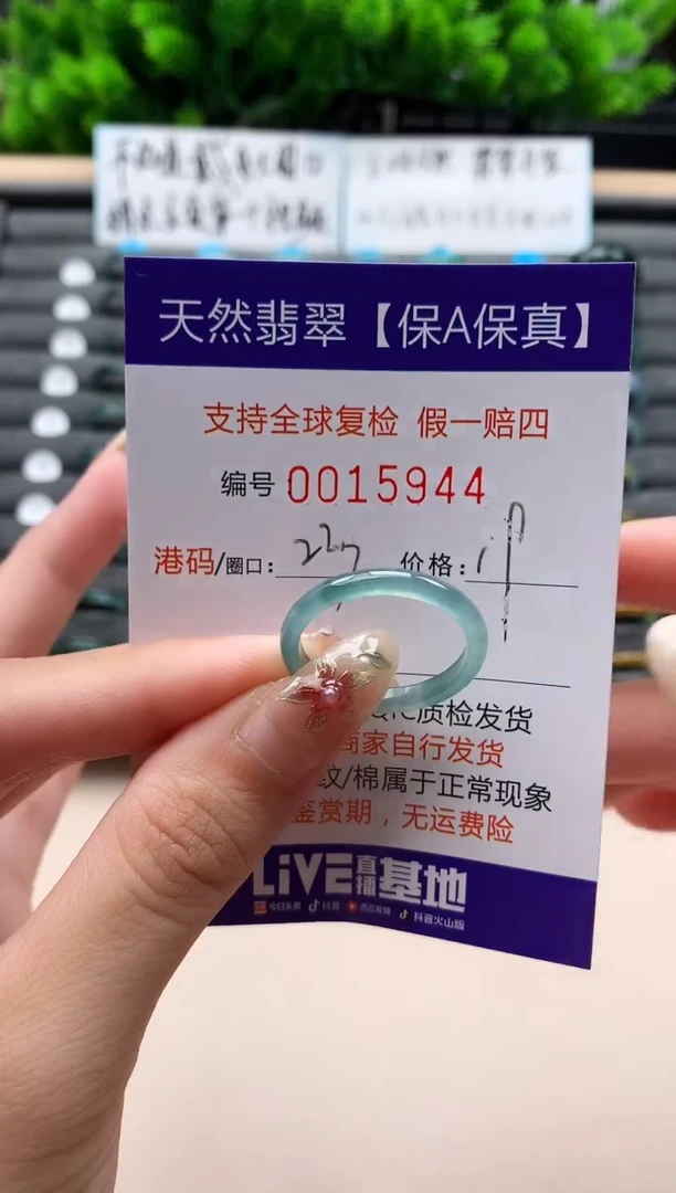 未镶嵌戒指翡翠天然  15944