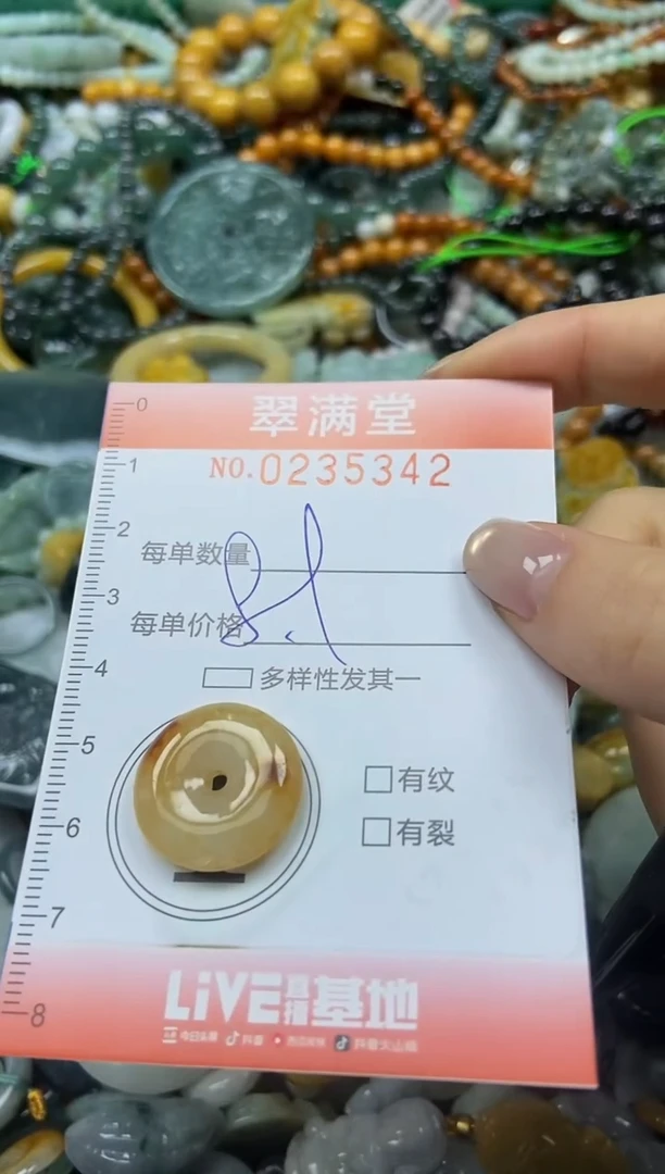 颈饰未镶嵌翡翠闪购0235342