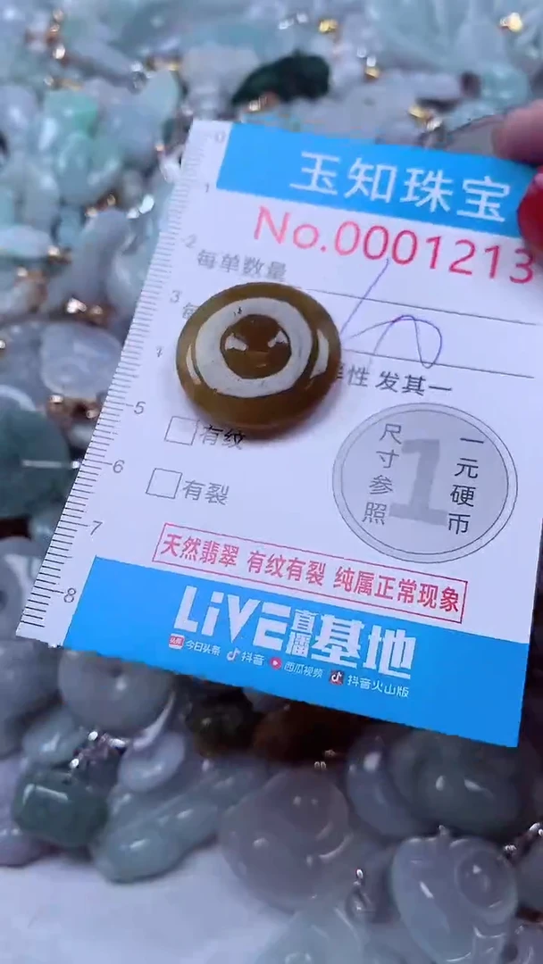 吊坠(不含链)未镶嵌翡翠1213