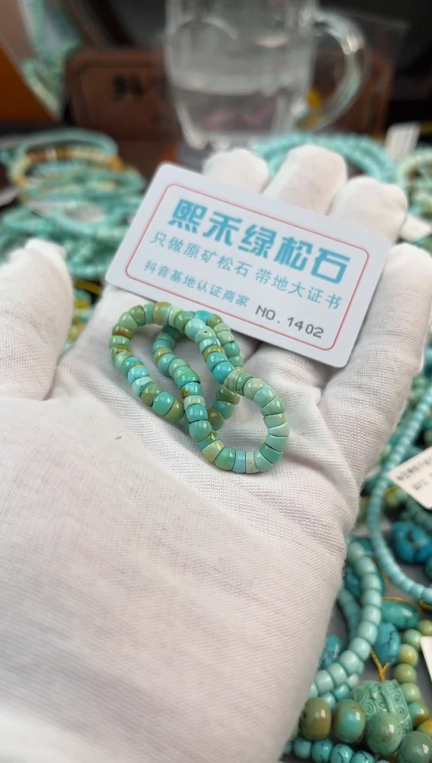 未镶嵌绿松石松石1402