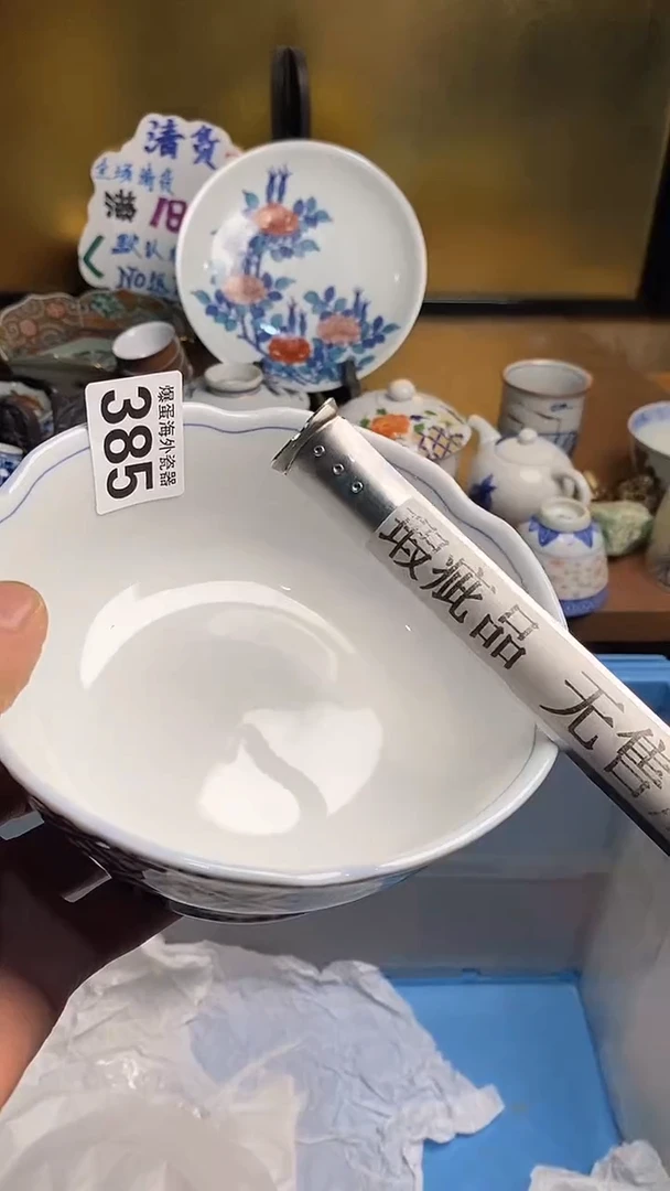 【闪购商品】瓷片666666666 385