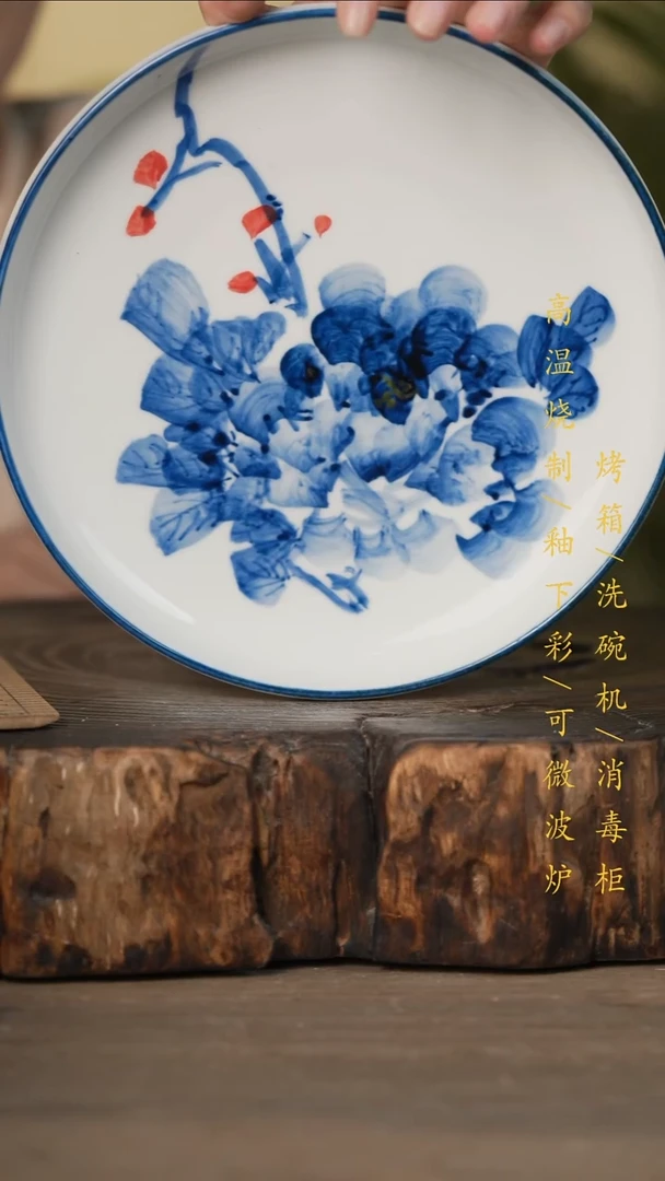瓷片景德镇高温釉下彩可微波烤箱洗碗机