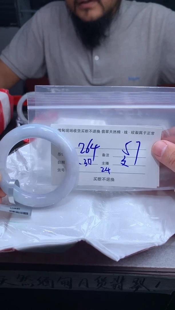 【闪购商品】定制翡翠未镶嵌毛货手镯需精细抛光/57