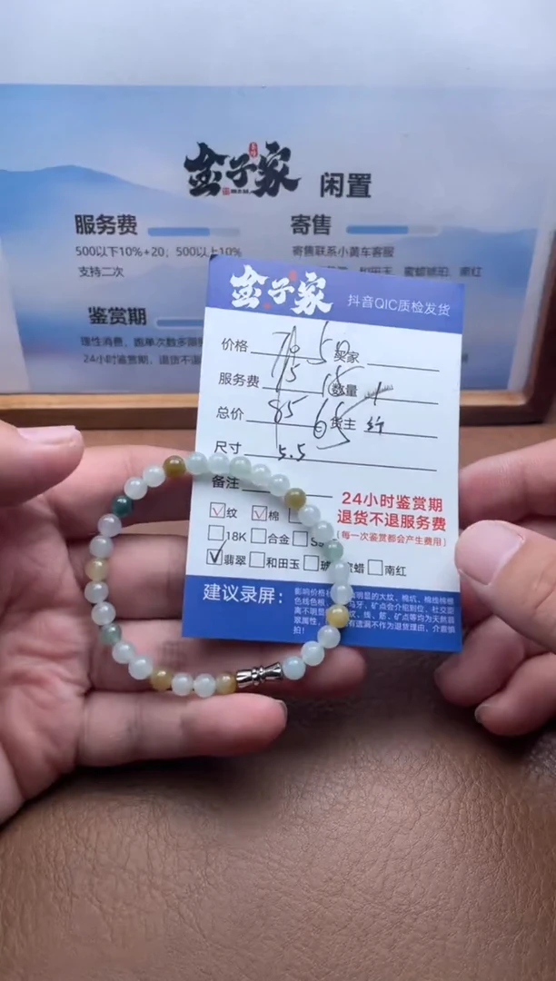 未镶嵌手串翡翠520880340