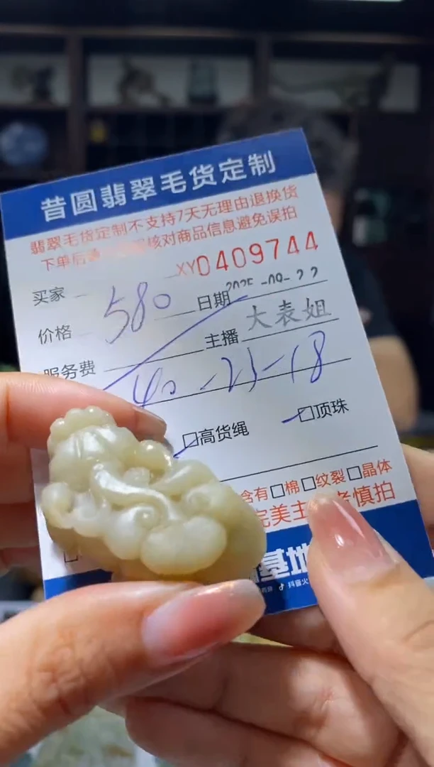 未镶嵌定制翡翠翡翠409744