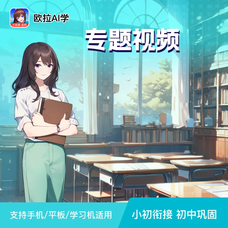 【欧拉AI学】专项拔高课程