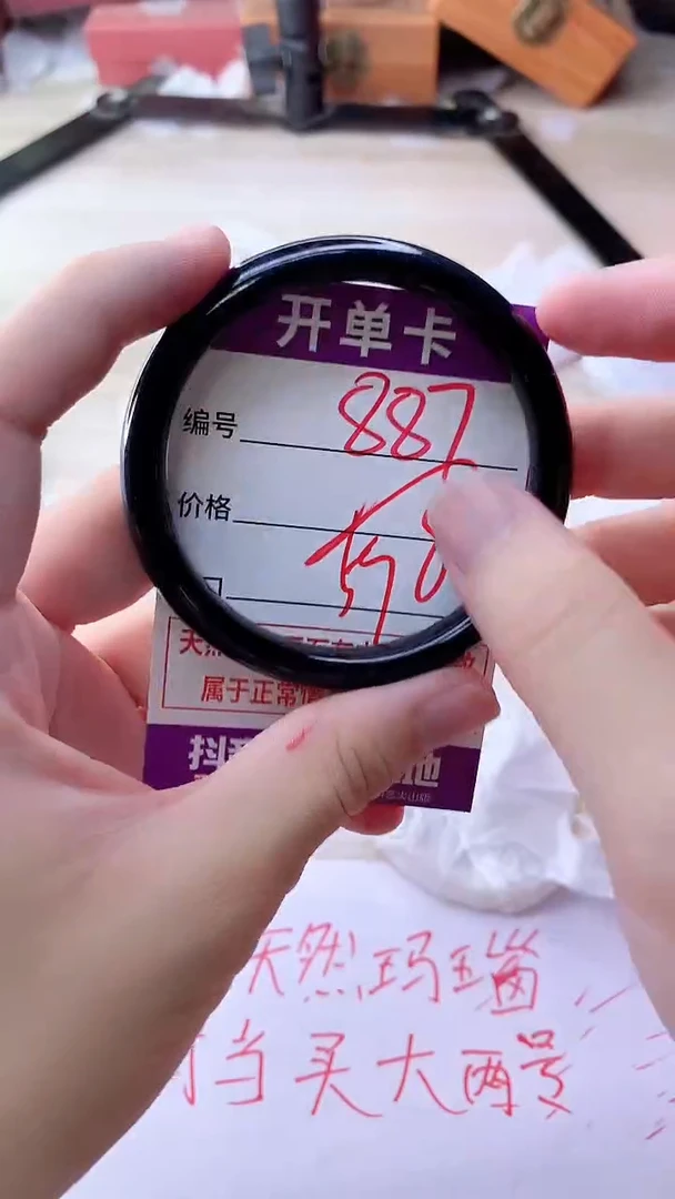 手镯玛瑙/玉髓未镶嵌887