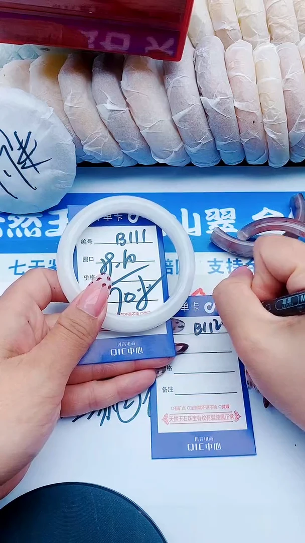 未镶嵌手镯石英质玉B111+59-60