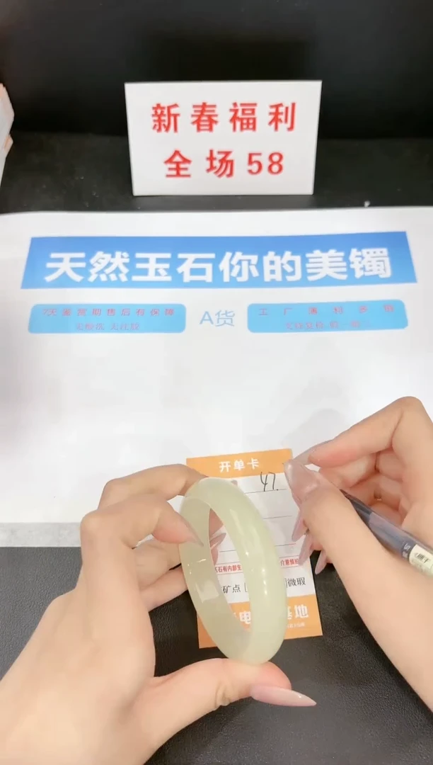 【闪购商品】石英质玉手镯未镶嵌47