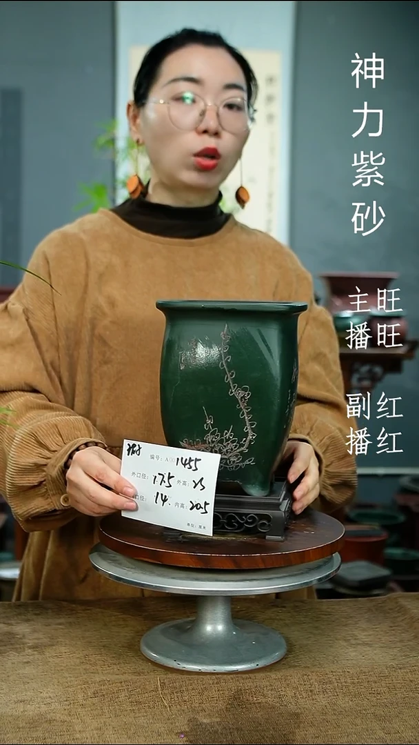 紫砂花盆1455+S 瑕 紫砂花盆紫砂