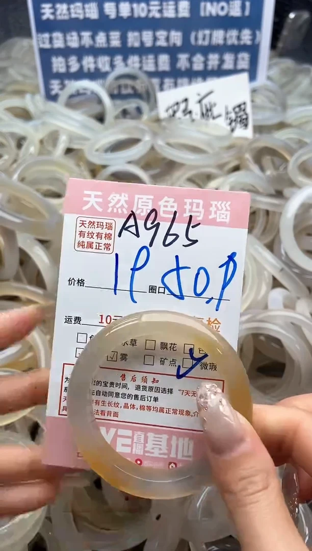 【闪购商品】玛瑙/玉髓手镯未镶嵌965