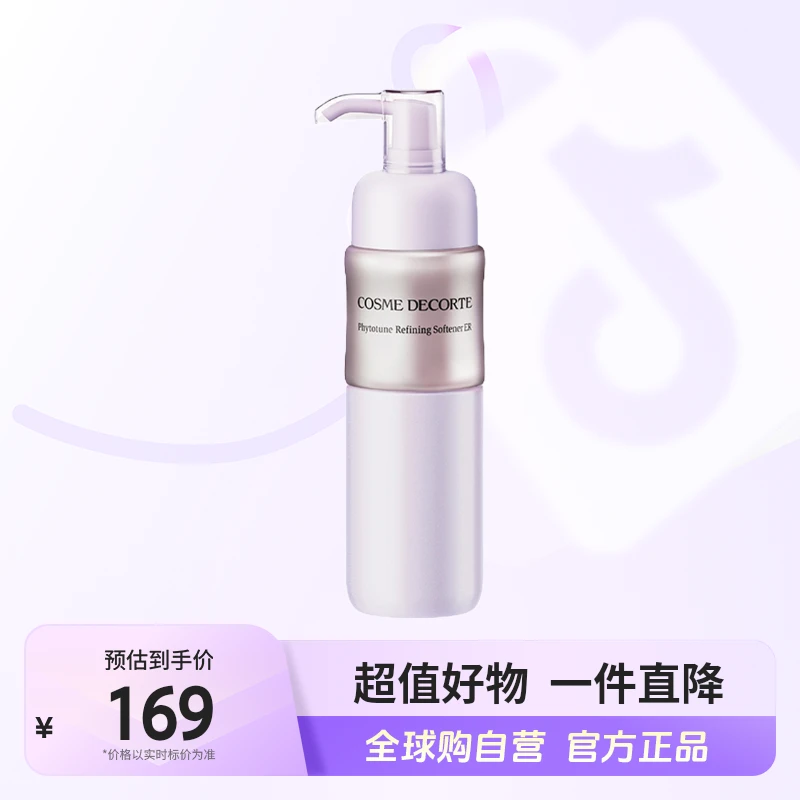 【自营】DECORTE/黛珂正品 植物韵律乳液滋润型200ml 水润保湿
